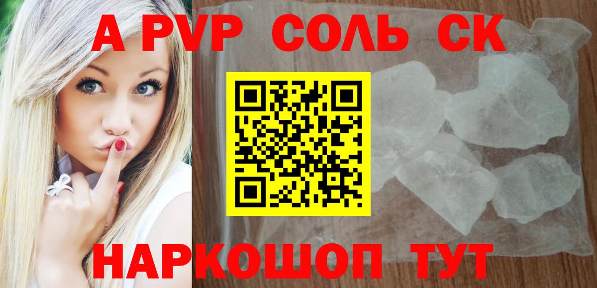 Alpha-PVP VHQ Новый Уренгой