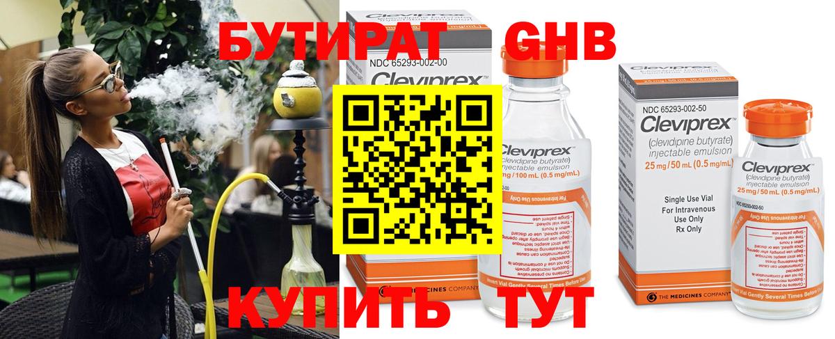 Бутират оксана Новый Уренгой