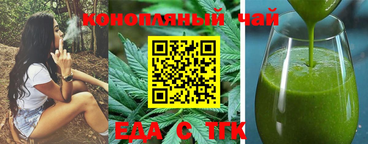 Canna-Cookies конопля Новый Уренгой