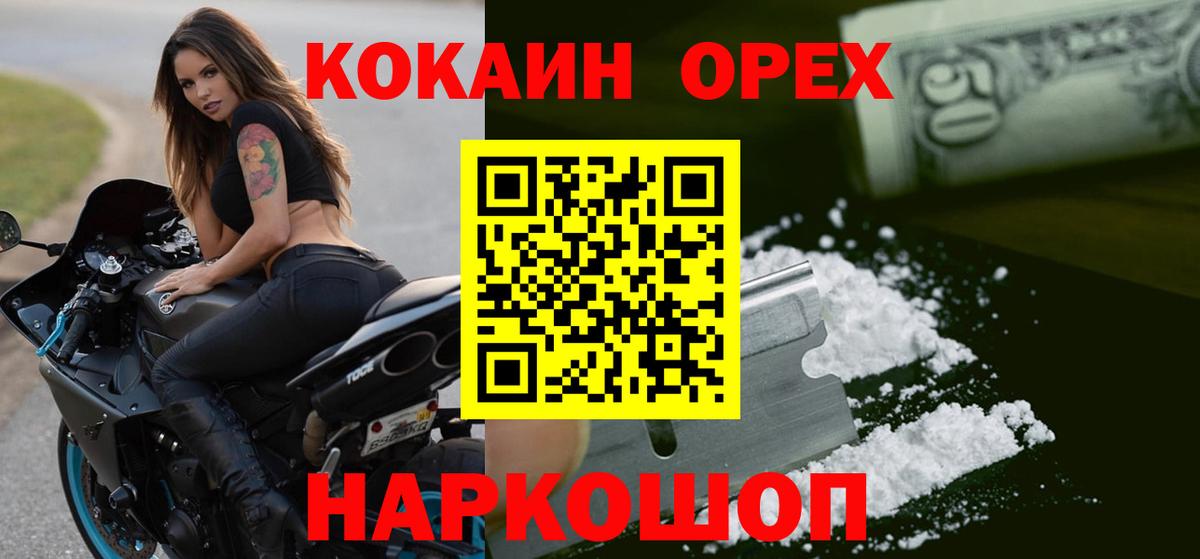 Новый Уренгой  КОКАИН Перу  Вход с VPN 