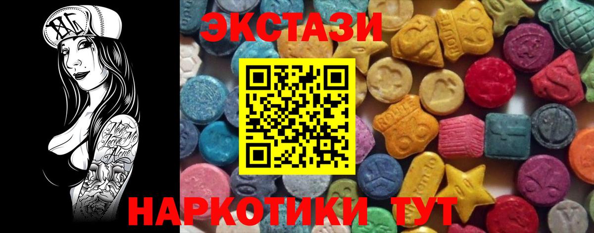 Новый Уренгой  Экстази mix  Экстази  Вход с VPN 