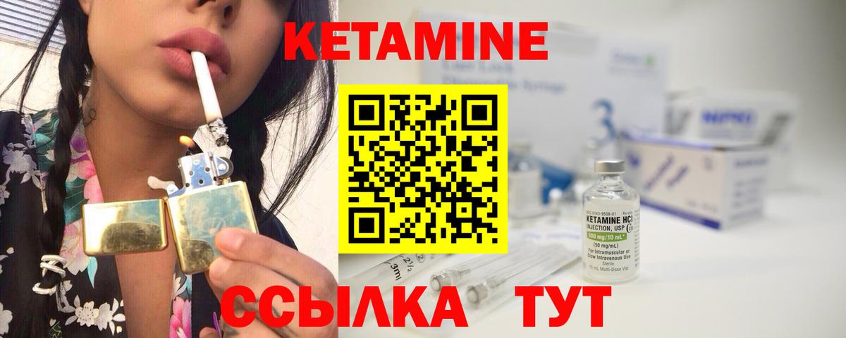 Кетамин VHQ  Вход с VPN  КЕТАМИН VHQ  Новый Уренгой 