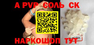 героин Сланцы