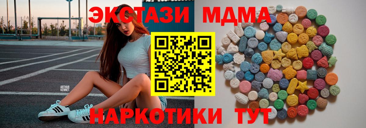 MDMA Molly Новый Уренгой