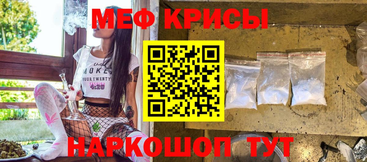 Меф  Мефедрон мука  МЕФ  Новый Уренгой  Вход с VPN 
