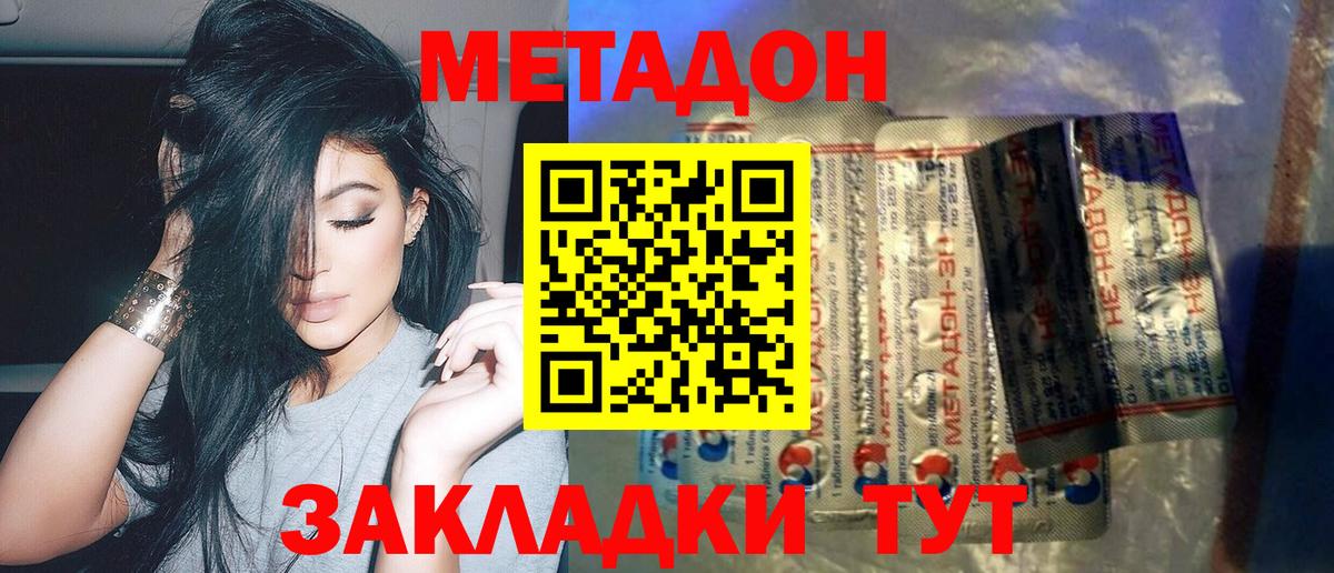 Метадон мёд  Вход с VPN  Новый Уренгой  МЕТАДОН кристалл 