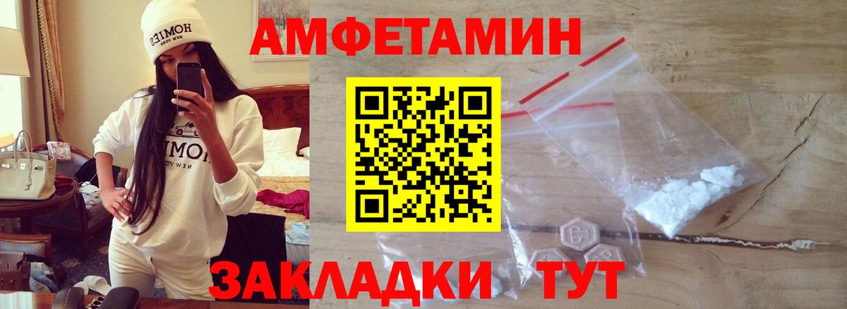 МЕТАМФЕТАМИН пудра Новый Уренгой