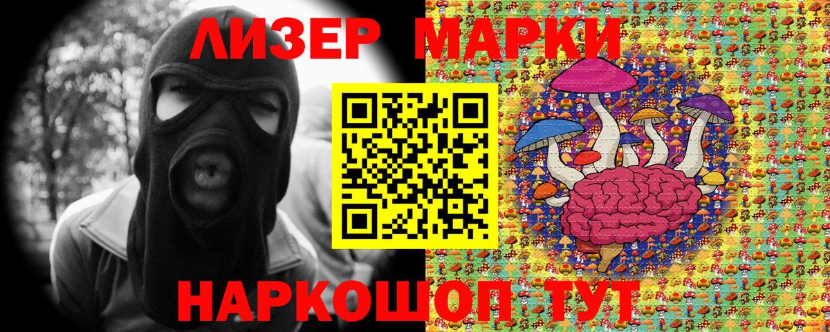 Наркотические марки 1500мкг Новый Уренгой