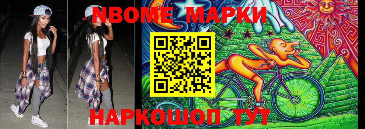 Новый Уренгой  Марки NBOMe 1500мкг  Марки NBOMe 1500мкг  Вход с VPN 
