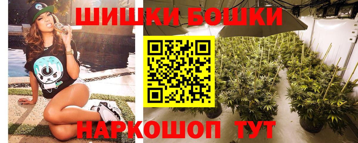 Бошки марихуана AK-47  Бошки марихуана SATIVA & INDICA  Новый Уренгой  Вход с VPN  Бошки Шишки White Widow 